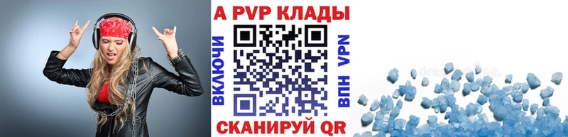 где можно купить   Шебекино  Alpha PVP СК КРИС 