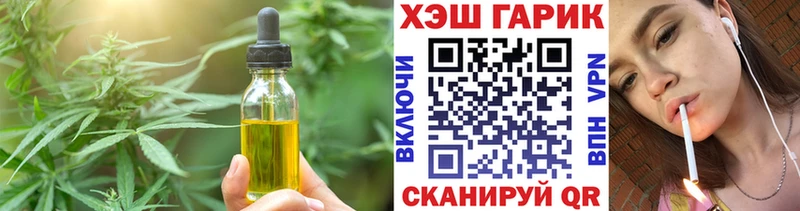 Печенье с ТГК конопля  MEGA зеркало  Шебекино 