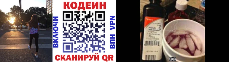 закладки ОМГ ОМГ сайт Кодеиновый сироп Lean Purple Drank Шебекино