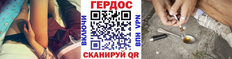 Героин Heroin Шебекино