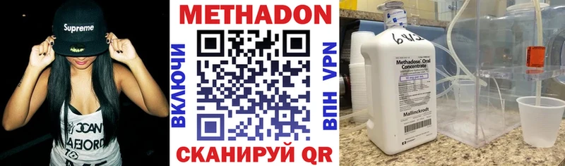 Метадон кристалл  Шебекино 