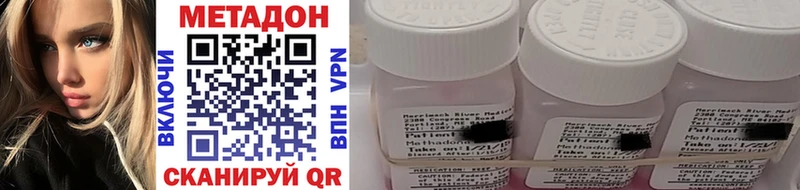 МЕТАДОН methadone Шебекино