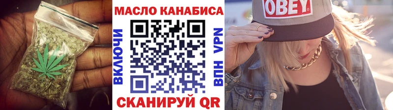 ТГК гашишное масло  купить закладку  Шебекино 